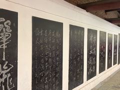 -中国翰园碑林