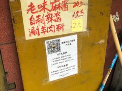-清真刘记大顺斋(三合里小区店)