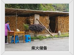 -途中饭店(开化店)
