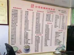 -沙湾姜撞奶甜品店(昌岗中路店)