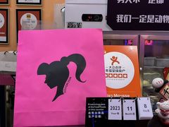 -逸绮瑶澜MissMousse Cake蛋糕(三里屯店)