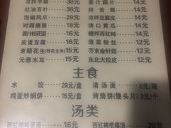 菜单-老王家烧烤(饮虎池街店)