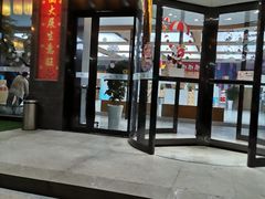 -乐汤汇温泉馆(六合店)