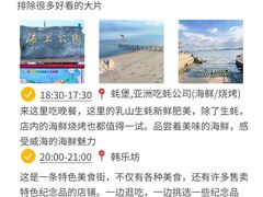 -威海华夏城景区