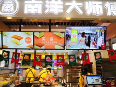 -南洋大师傅(华阳城店)