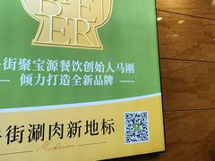 -牛街·马辈儿涮肉(牛街二店)