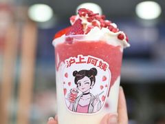 -沪上阿姨鲜果茶(华新大街店)
