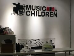 -乐童乐人现代音乐艺术学校(万柳校区)