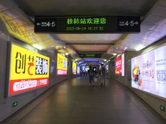 -桂林站