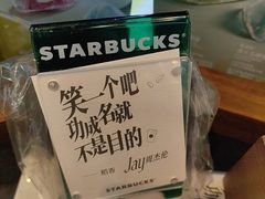 -星巴克(杭州桐庐立山国际店)