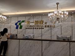-第一健康体检中心(高新分院)