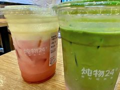 -炖物24章·顺时轻养茶(黄龙店)