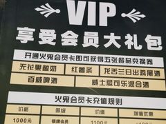-火鬼 PYRO(五道口店)