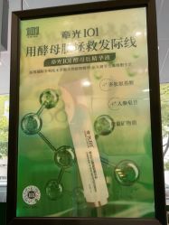 -章光101防脱养发荟