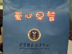 -中国人民解放军空军特色医学中心(空军总医院)