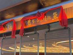 -啫胜(西城红场店)