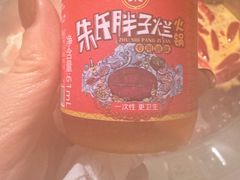 -朱氏胖子烂火锅(洪崖洞店)
