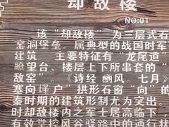 -店头古堡