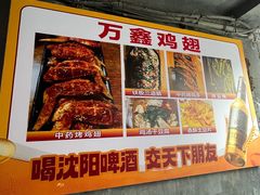 -万鑫鸡翅