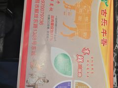 -古乐牛香·鲜牛肉牛杂火锅(解放东路店)
