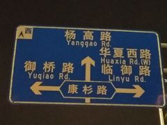 -红星美凯龙(上海沪南店)