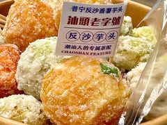 -普宁反沙番薯芋头