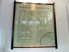 -老舍旧居