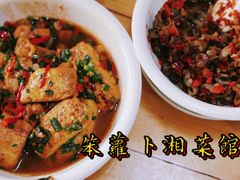 -笨罗卜浏阳菜馆(星沙店)