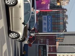 迪卡侬-迪卡侬(土桥店)