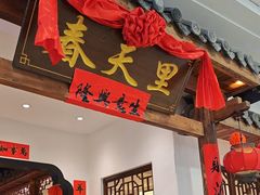 -春天里餐厅(西田城店)