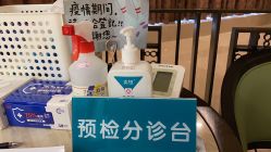 -嘉和医学脱毛中心