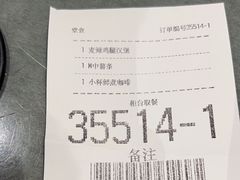 -麦当劳(北京大兴机场二层国内到达(安检外)店)