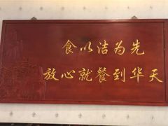 -马凯餐厅(长椿街店)