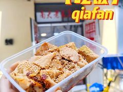 -老王豆皮