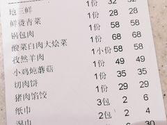 -东北人粗粮饺子坊(南山店)