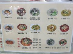 菜单-红鼻子桂林米粉(金唐新光界店)