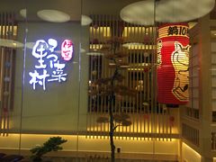 门面-伊豆野菜村(大族广场店)