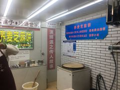 -香糯炎荞饼王(解放碑店)