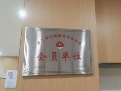 -艾维口腔(春江花月门诊部)