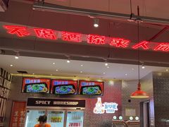 -盔甲王·猛货牌档(安泰店)
