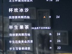 -杯欢制茶(三里屯店)