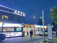 -坛南湾农家乐·海鲜楼·大排档(平潭坛南湾店)