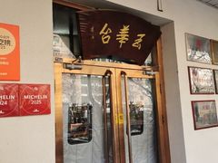 -玉华台饭庄(裕中西里小区店)