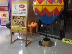 门面-TUK土耳其餐厅·下午茶(卢湾店)