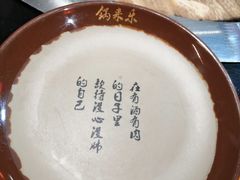 -锅来乐地锅鸡(安亭店)