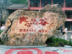 -蝶舞清江·恩施地心谷景区
