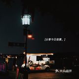 今天和朋友一路走走，才发现春天到了！