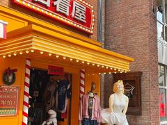 -牛市坎火锅(建设路店)