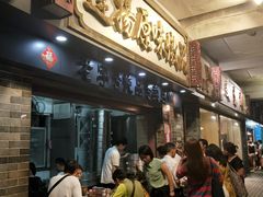 等位区-達揚原味燉品(文明路店)