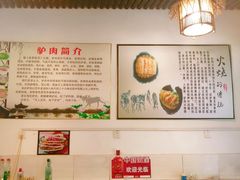 -河间驴肉火烧(满春路店)